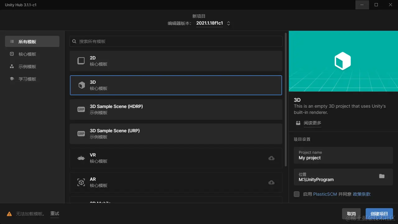 左下角无法加载模板