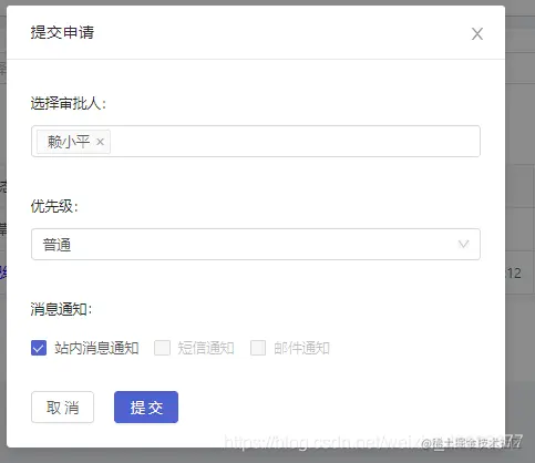提交表单