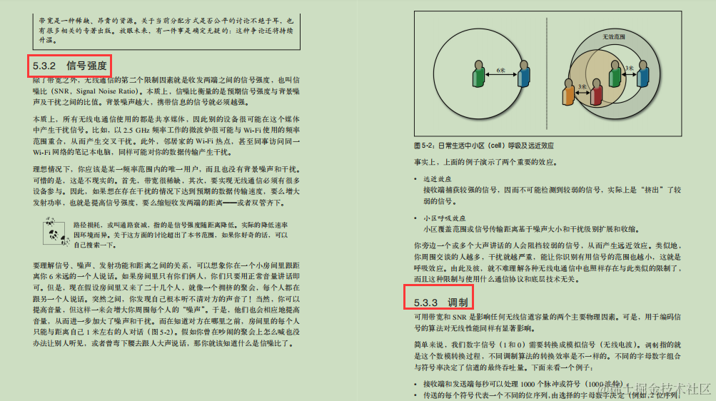 赞！腾讯T4分享web性能笔记，竟全是网络协议的特点+优化？