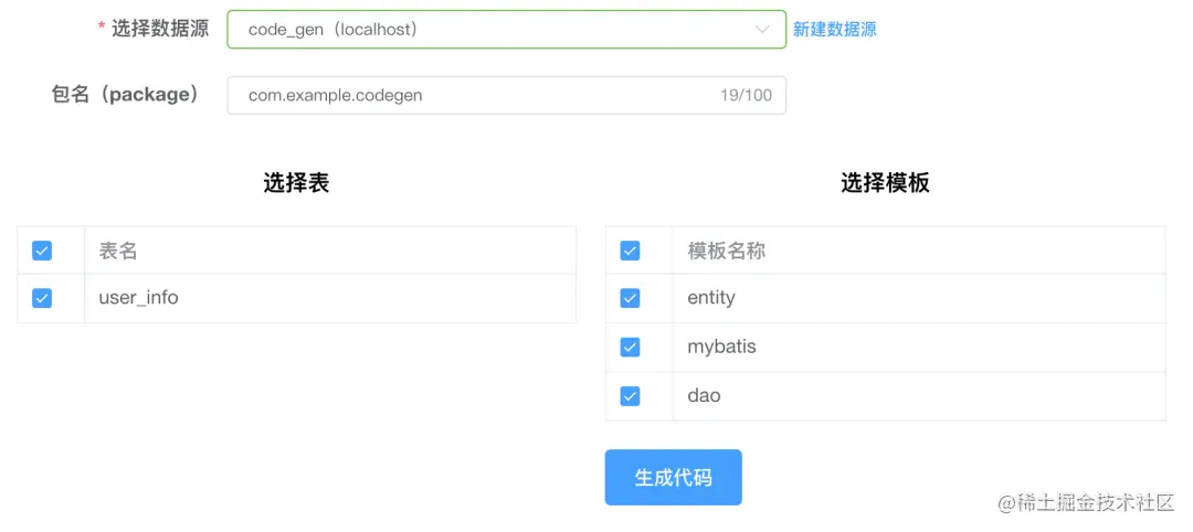 推荐一个基于 Spring Boot + Mybatis + Vue 的代码生成器