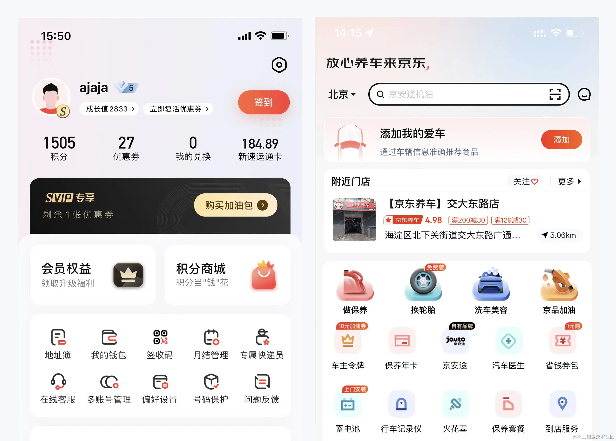 视觉｜解析构成APP视觉语言的六个维度-形色字构质动