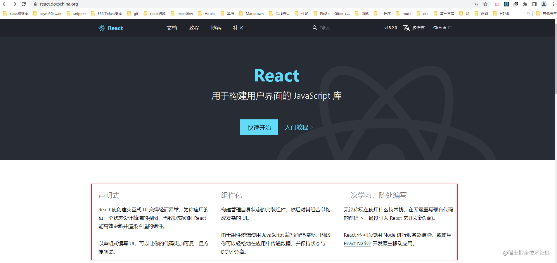 React 官网为什么那么快？[亲测有效]