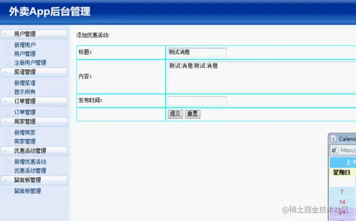 [论文+源码+录像]基于Android的外卖App系统设计