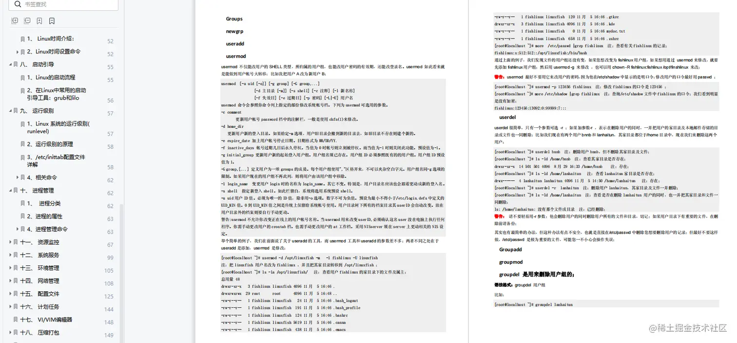 技术大牛总结的Linux学习笔记，看完终于学会了