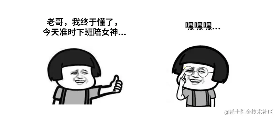 准时下班