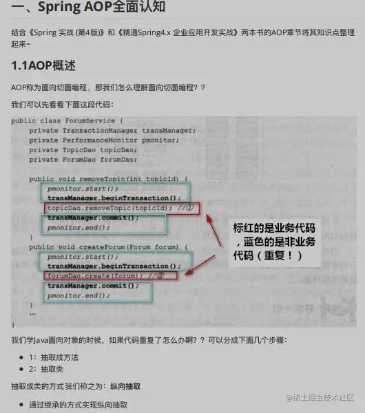 Spring知识点总结！已整理成142页离线文档（源码笔记+思维导图）