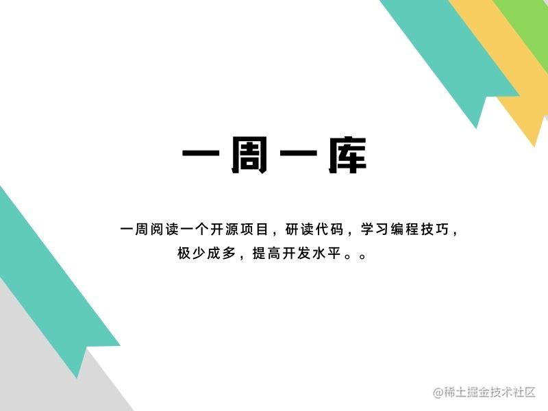 一周一库