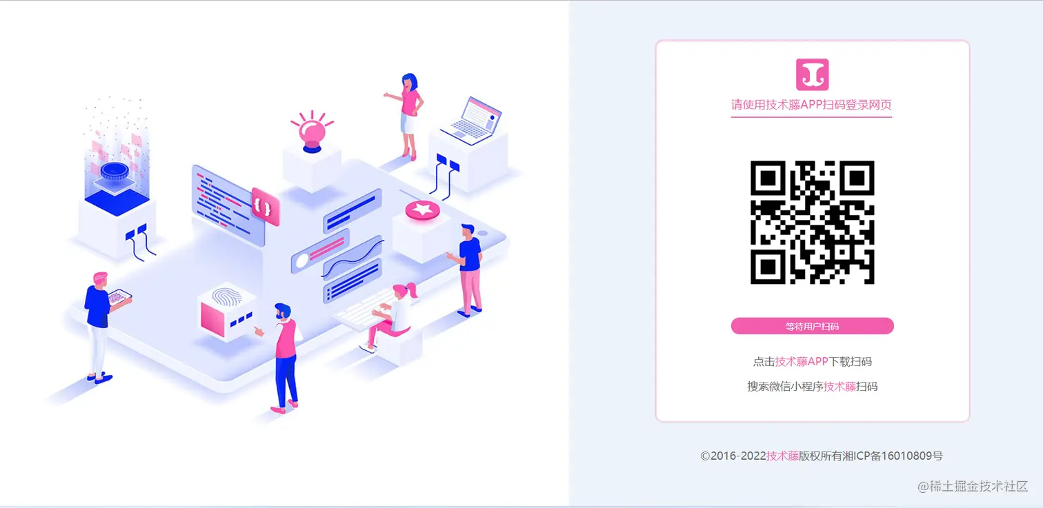 扫码页面初始化