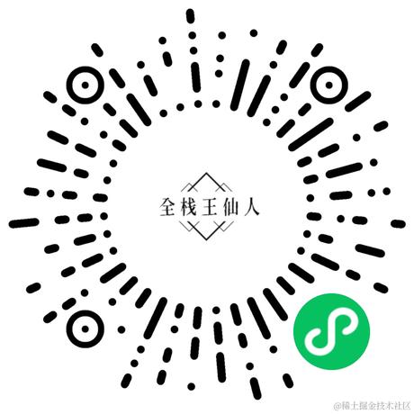 全栈王仙人于2022-03-02 11:28发布的图片