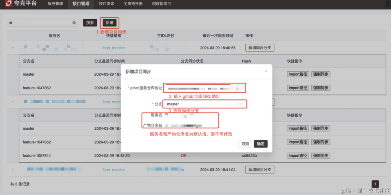 huaxing_interface_2