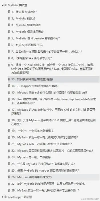 牛批，这份神仙级面试笔记把所有Java知识面试题都详解出来了