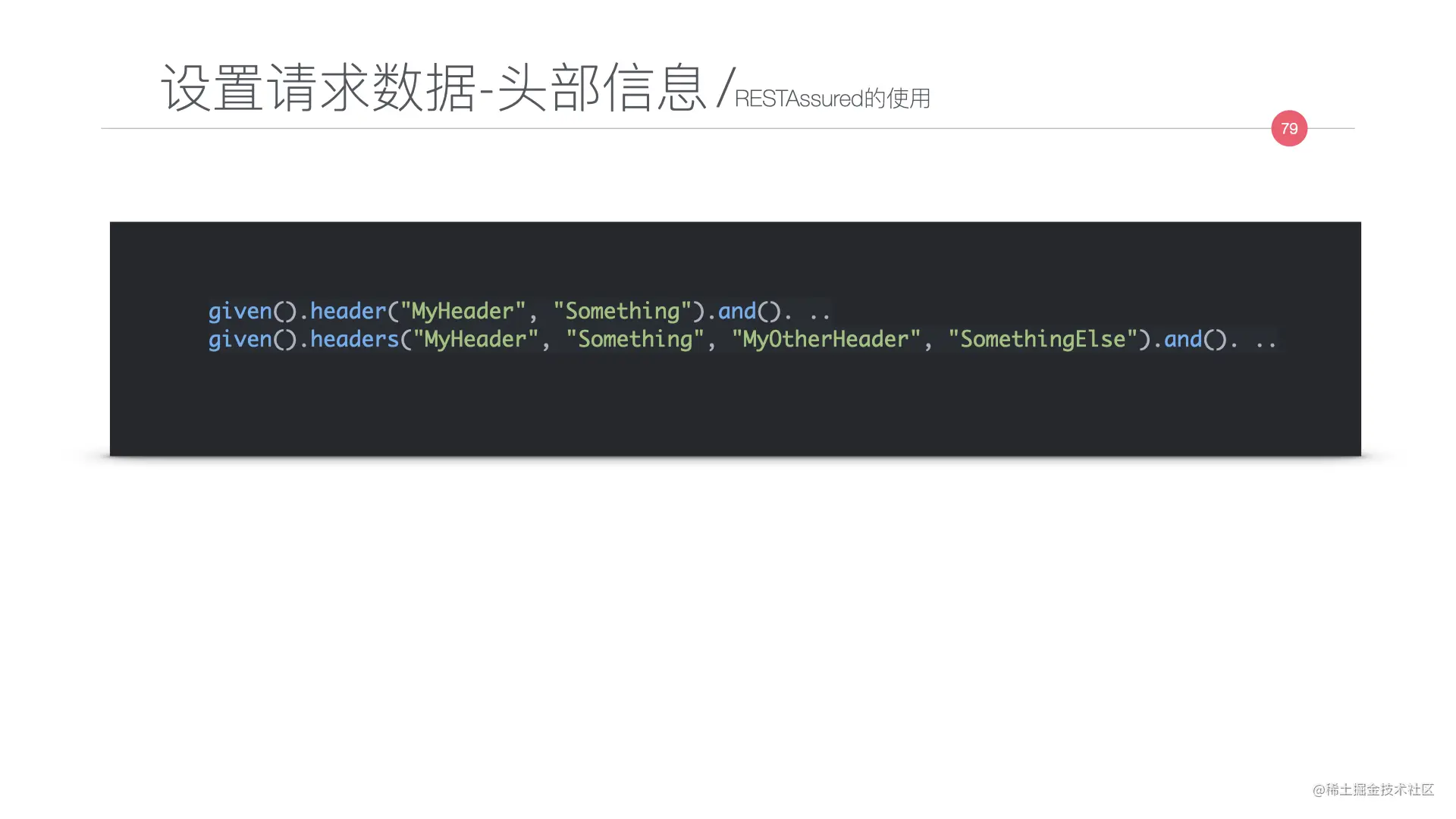 写给JAVA开发者的自动化测试不完全指南0712.079.jpeg
