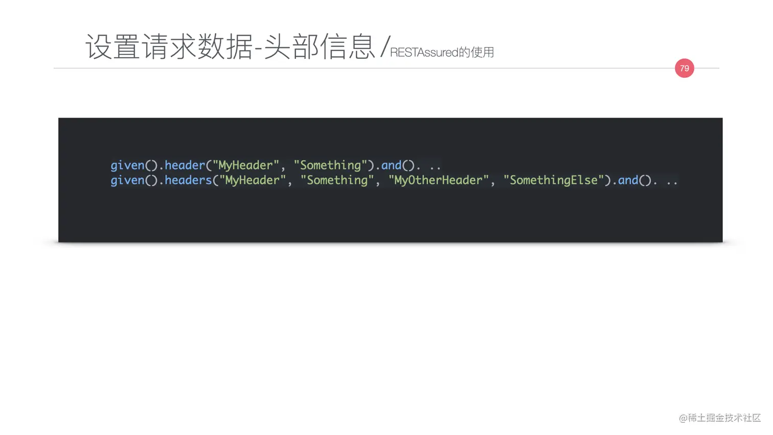 写给JAVA开发者的自动化测试不完全指南0712.079.jpeg