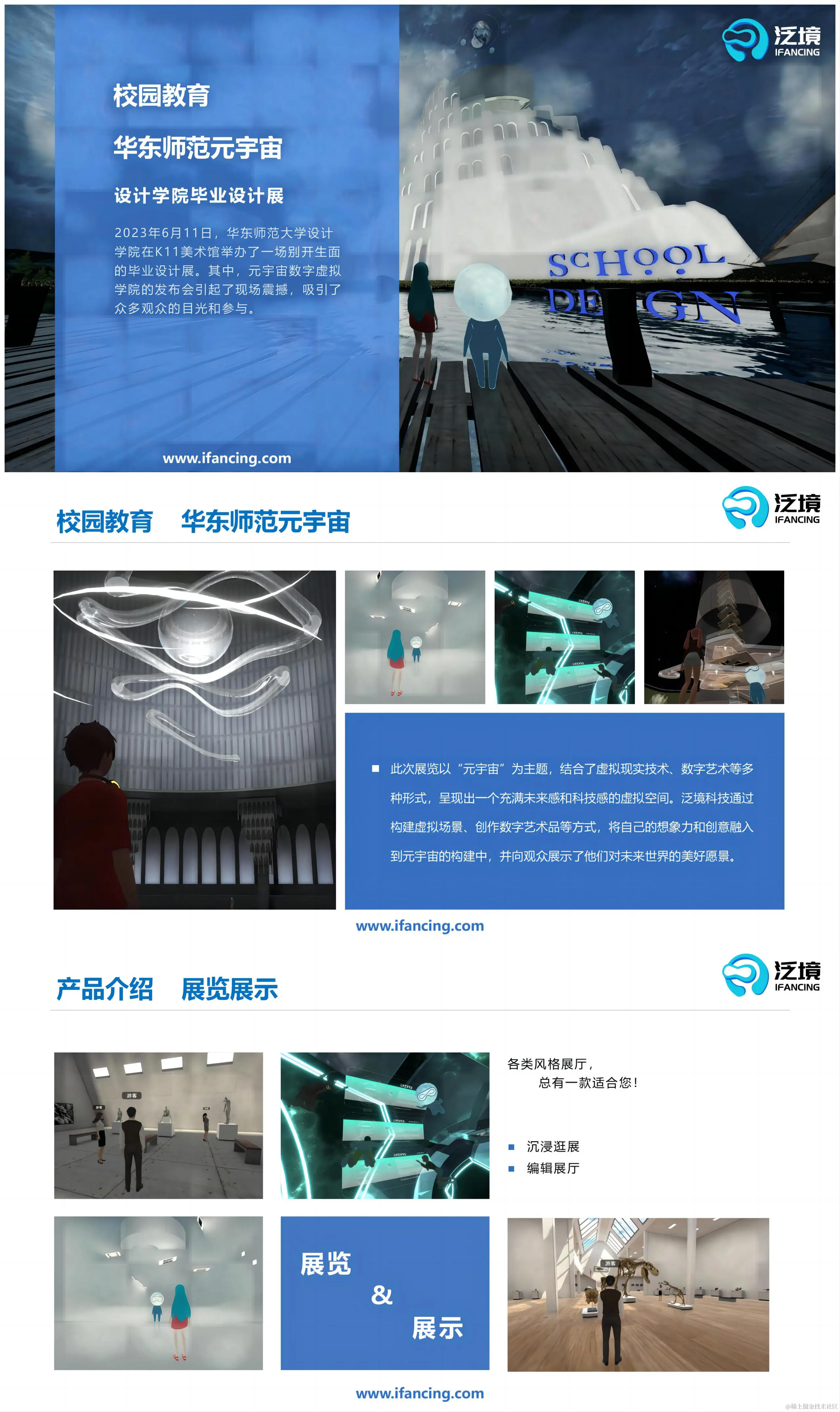 长图_华东师大.jpg