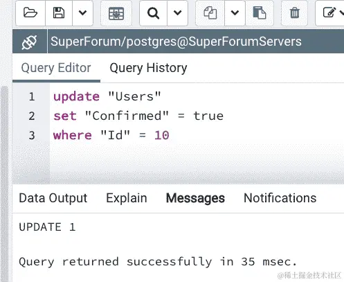 图 14.20 - 更新用户的确认字段