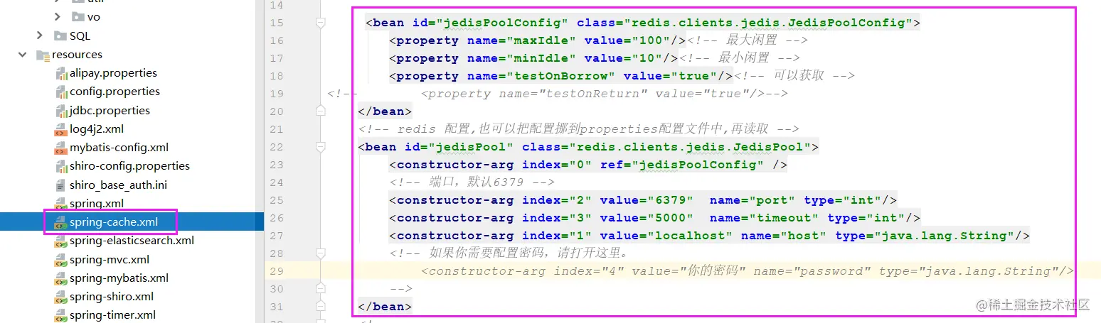 图：配置Redis