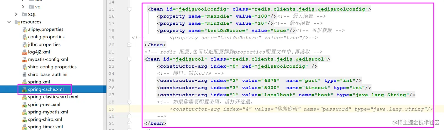 图：配置Redis