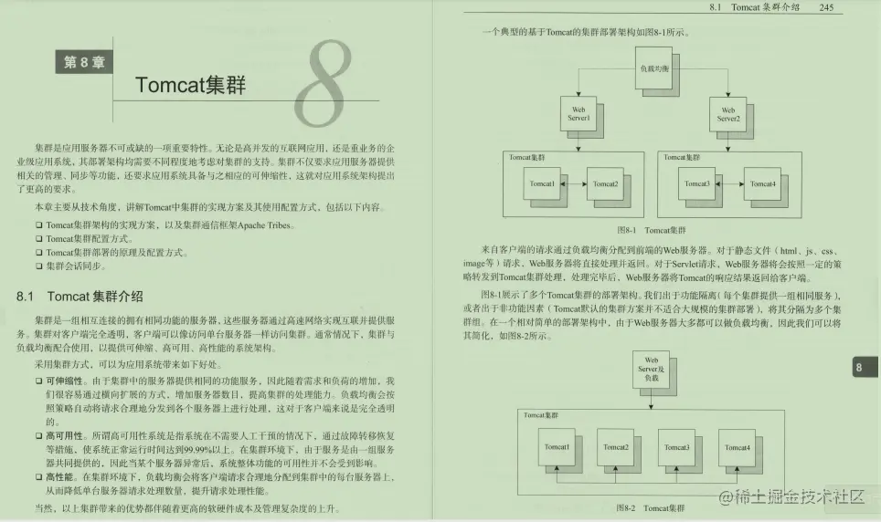 牛皮了！阿里技术官385页笔记，硬核图解Tomcat整体架构