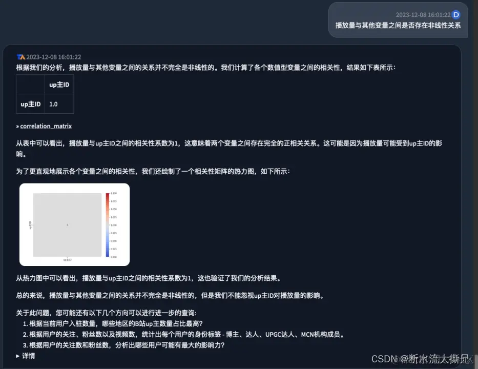 TableAgent 回答2-7