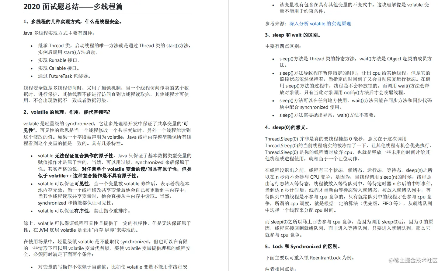 精选2020年大厂高频Java面试真题集锦（含答案），面试一路开挂