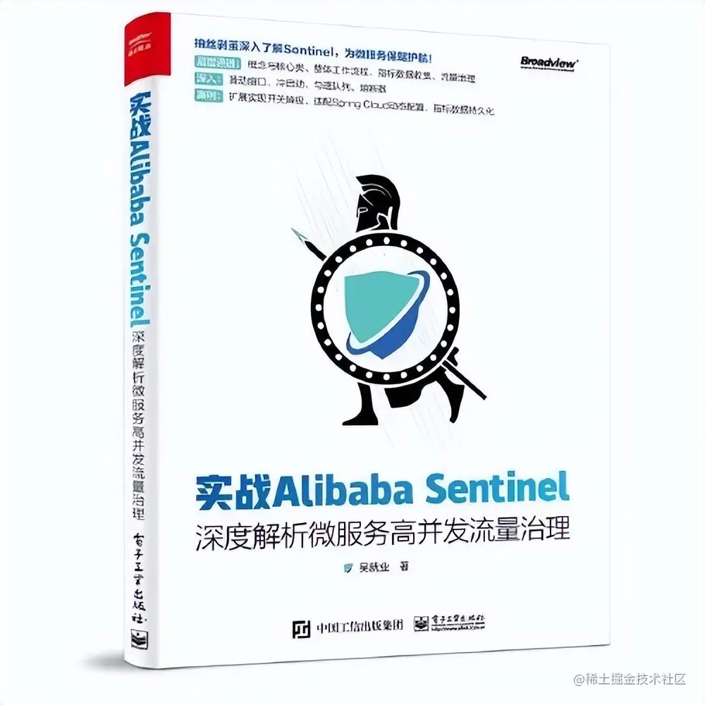 神器！Alibaba Sentinel，功能真心强大
