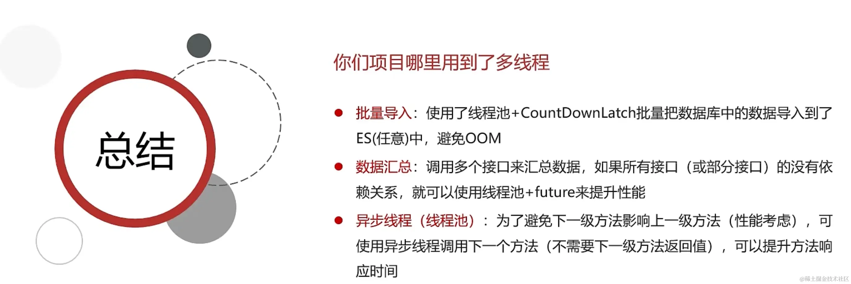 image-20231219145217858