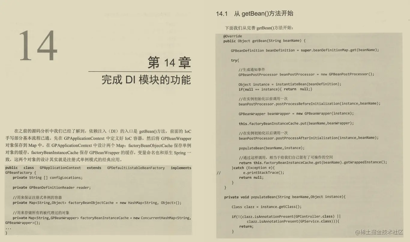 独家首发！完整到难以置信的564页Spring5实战，太强了