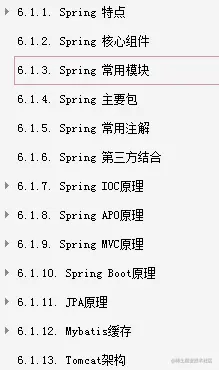 2020年我凭借这份pdf成功拿到了阿里，腾讯，京东等六家大厂offer