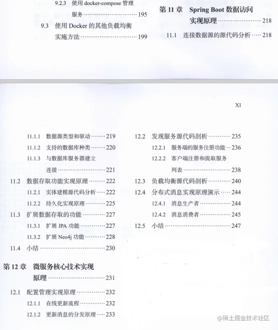 疫情憋了3个月,每天学习这些源码笔记,已拿蚂蚁金服Java岗P6Offer