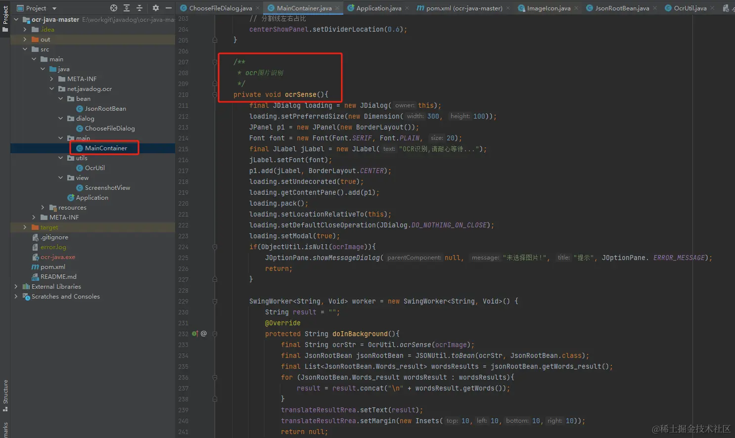 【实操】Java+百度ocr，实现图片识别文字小工具 - 掘金