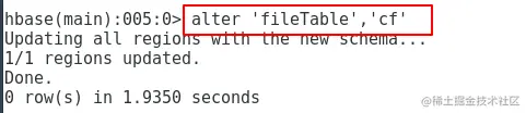 hbase-alter.png