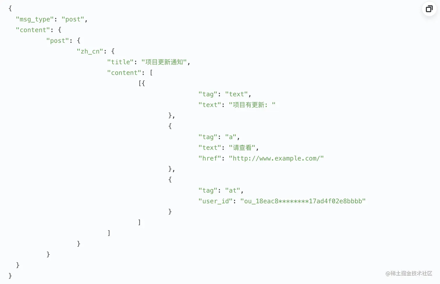 接口文档请求参数示例