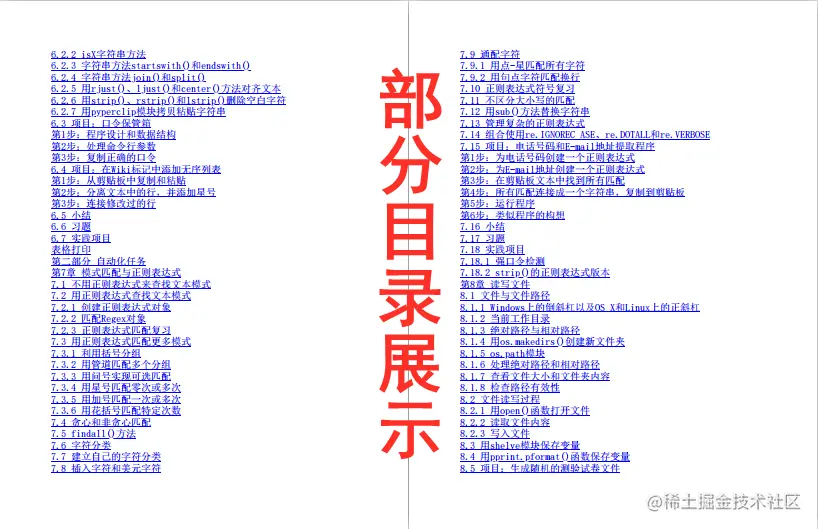 快拿走！585页Python编程快速上手，重实操的经典之作
