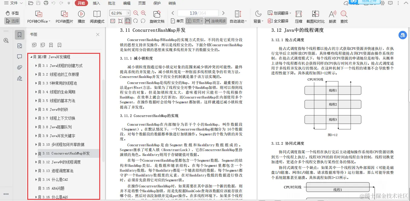 阿里P8级架构师十年心血终成Java核心精讲与网络协议文档；