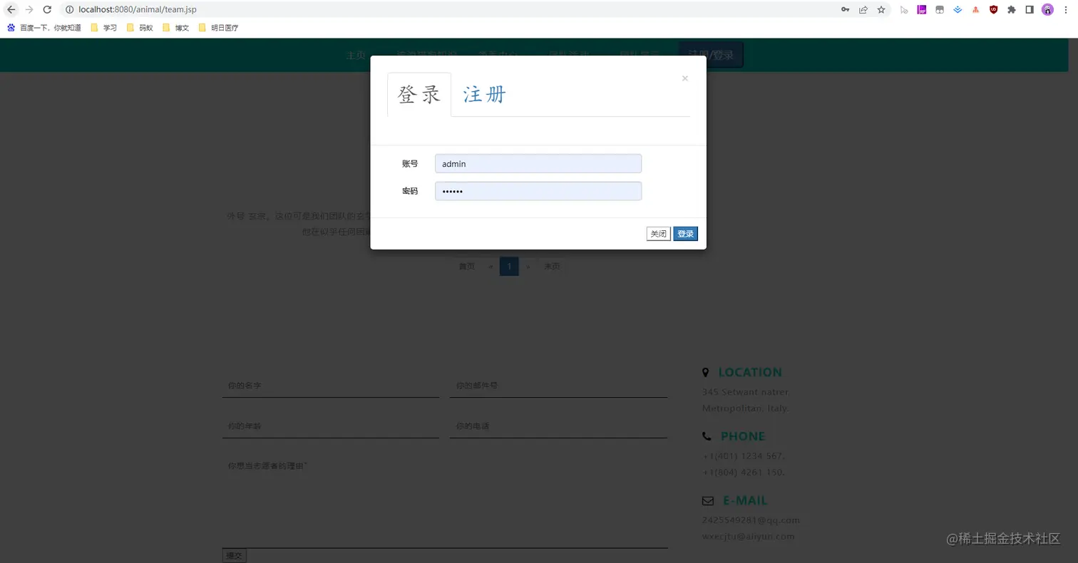 08 登录注册中心.jpg