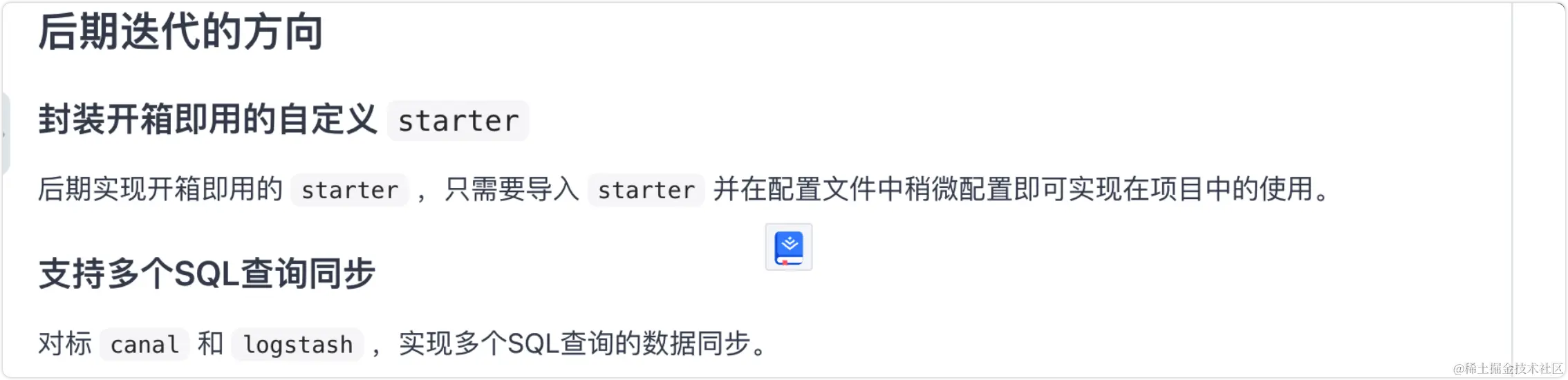 shigen的开源项目