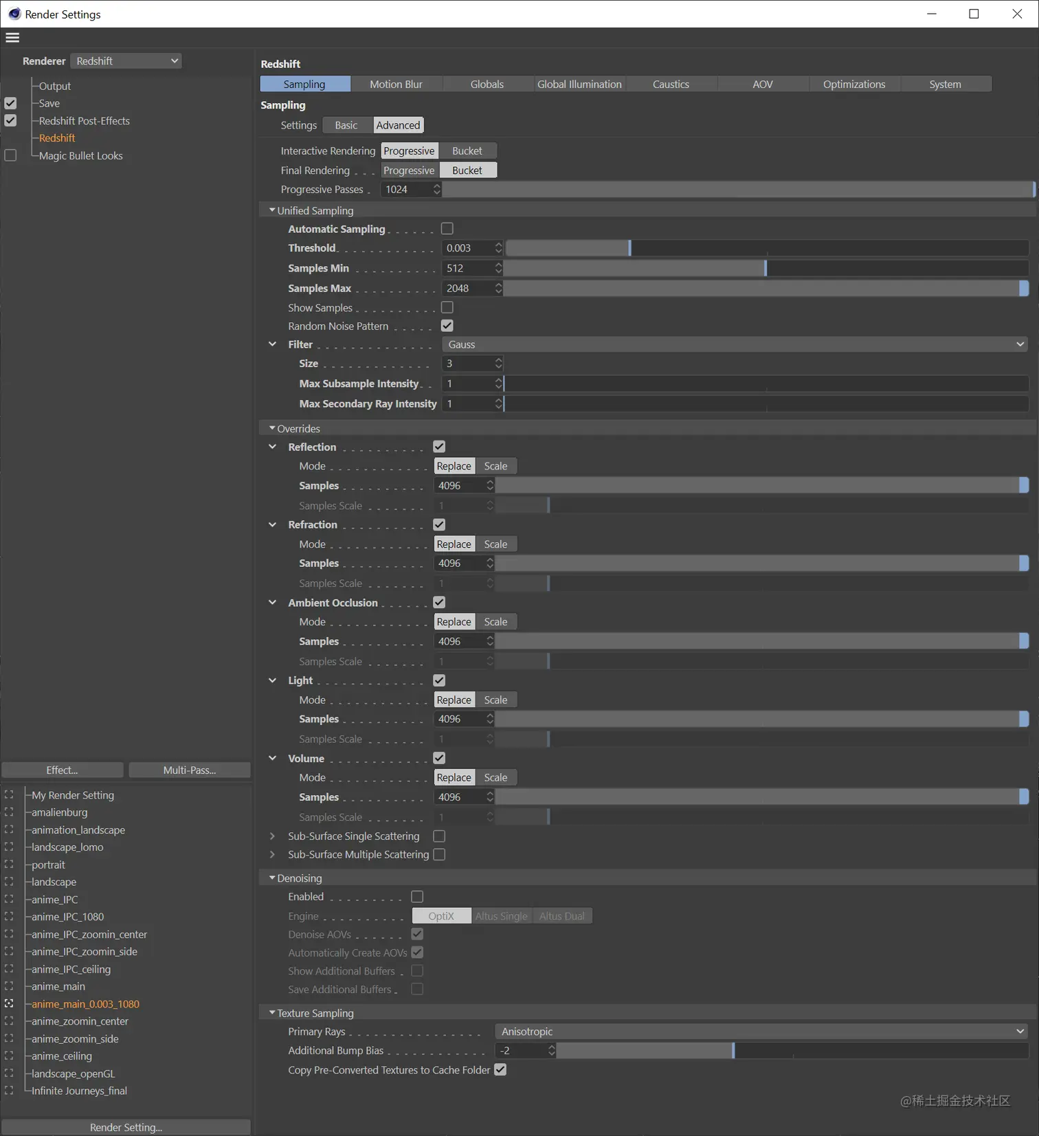 RS最终渲染设置