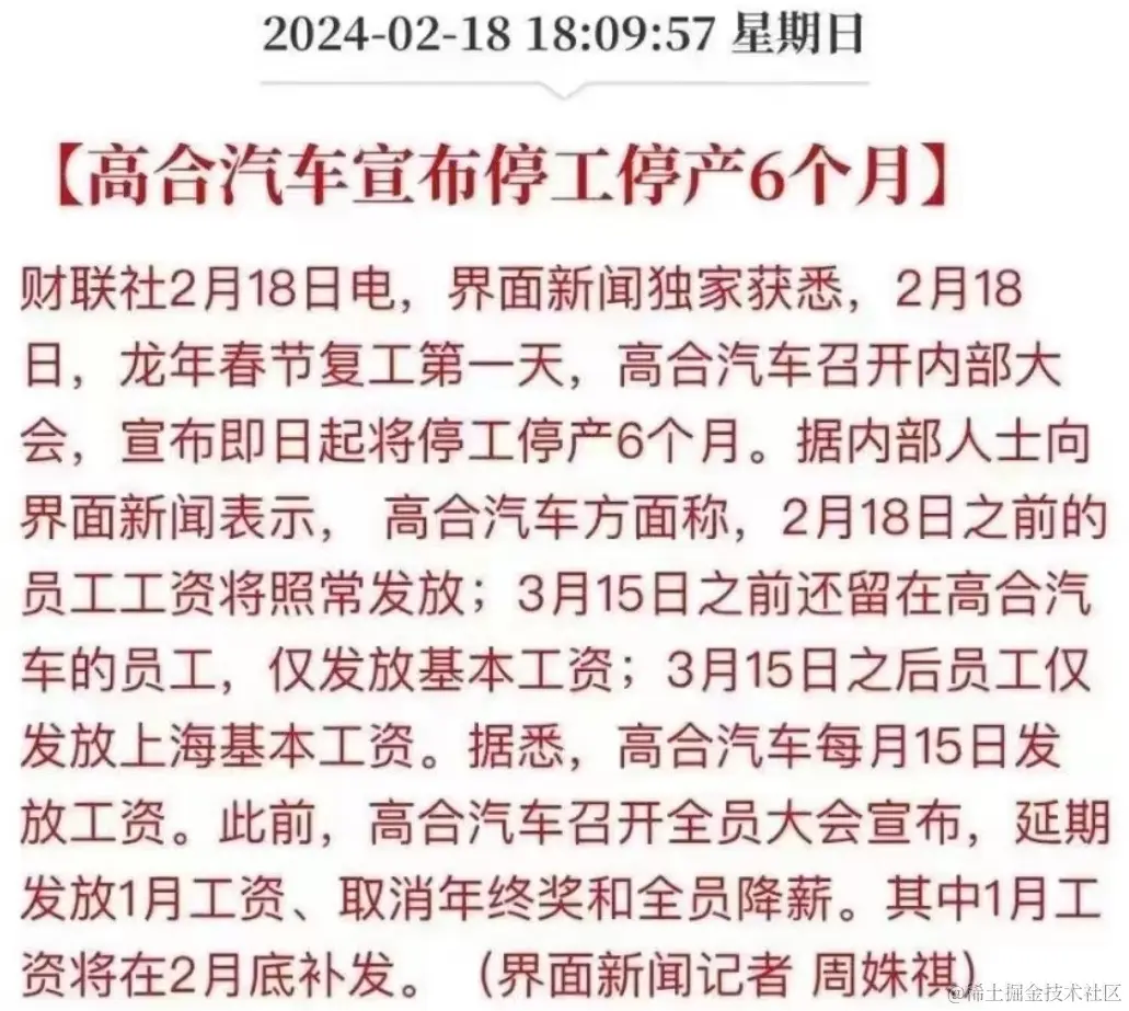 高合汽车