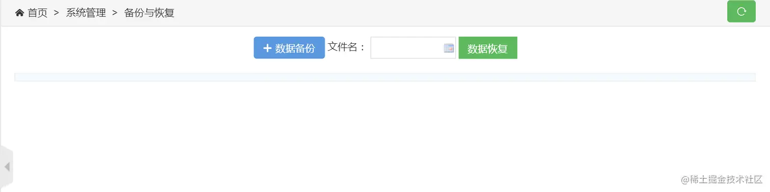 进销存管理系统的设计与实现