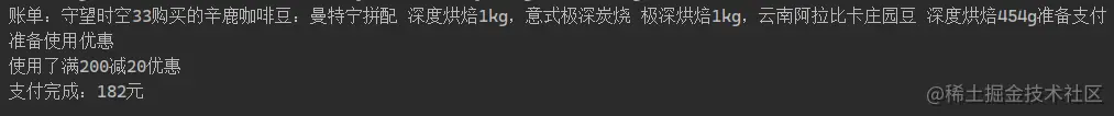 Java常用设计模式-策略模式