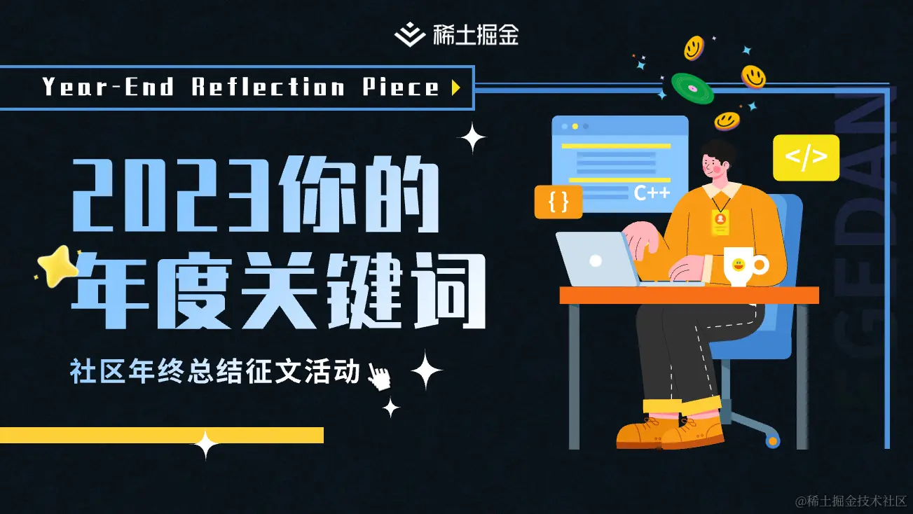 年终总结酷炫年度歌单广告banner (1).jpg