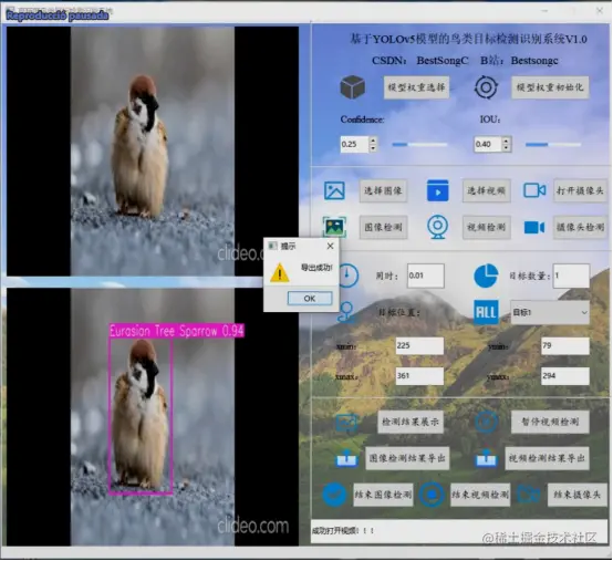 高精度鸟类目标检测识别系统2809.png