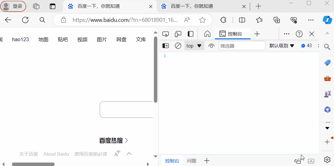 sessionStorage_tabs