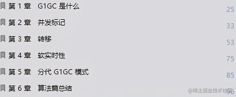 优秀！阿里甩出GC面试小册，仅7天Github获赞96.9K