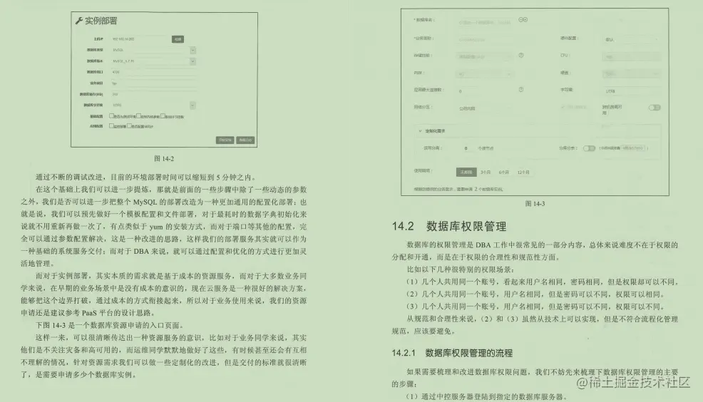 阿里大牛的595页MySQL笔记，透彻即系数据库、架构与运维