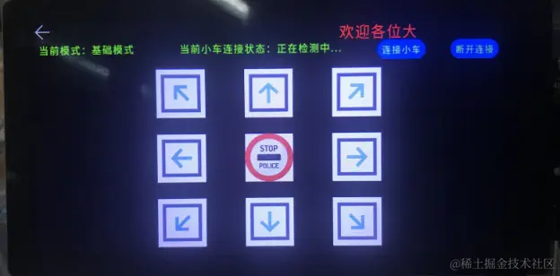 #2020征文-开发板#3516遥控3861智能小车系列(一)C++开发界面应用