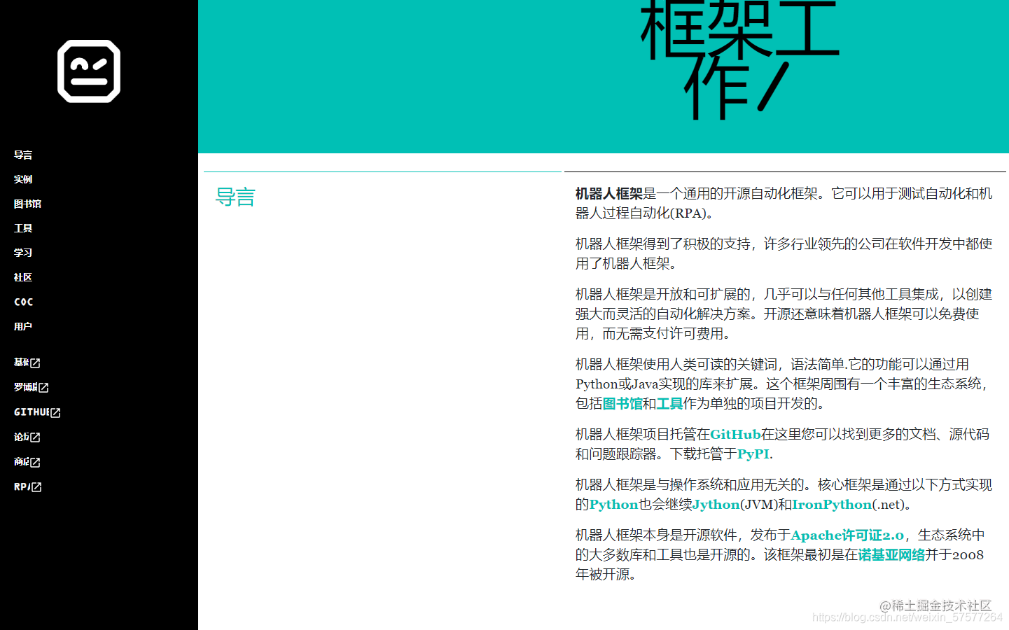 2021年需要学习python的自动化测试框架有哪些 推荐必学 掘金