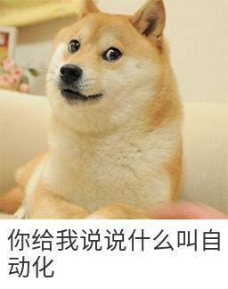 自动化.jpg