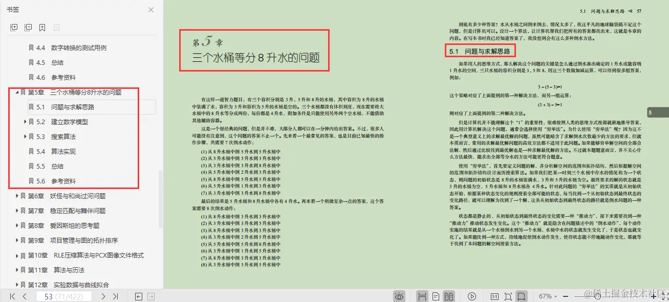 GitHub上标星80k的算法笔记，是有什么与众不同的魅力？