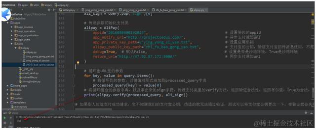 如何使用Python实现支付宝在线支付？商家：我人傻了